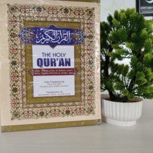 2026/04/293892-scaled.jpg QURAN URDU TRANSLATION IN ROMAN SCRIPT.
WITH TRANSLATION & ARABIC TEXT