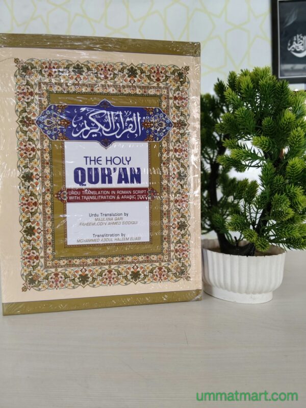 QURAN URDU TRANSLATION IN ROMAN SCRIPT. 
WITH TRANSLATION & ARABIC TEXT