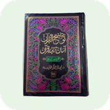 Quran Tarjuma