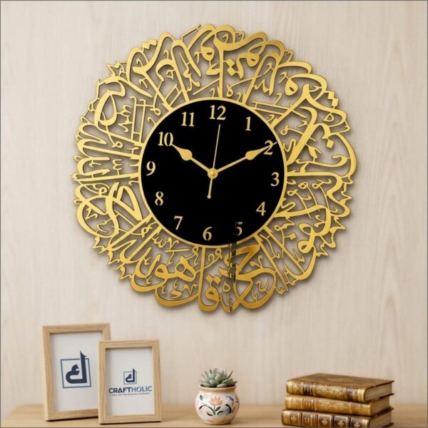 Surah Al-Ikhlas Calligraphy Wall Clock