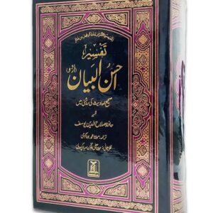 ahsanul bayan (urdu tafseer)
by hafiz salahuddin yusuf
tarjuma. mo Muhammad junagadhi